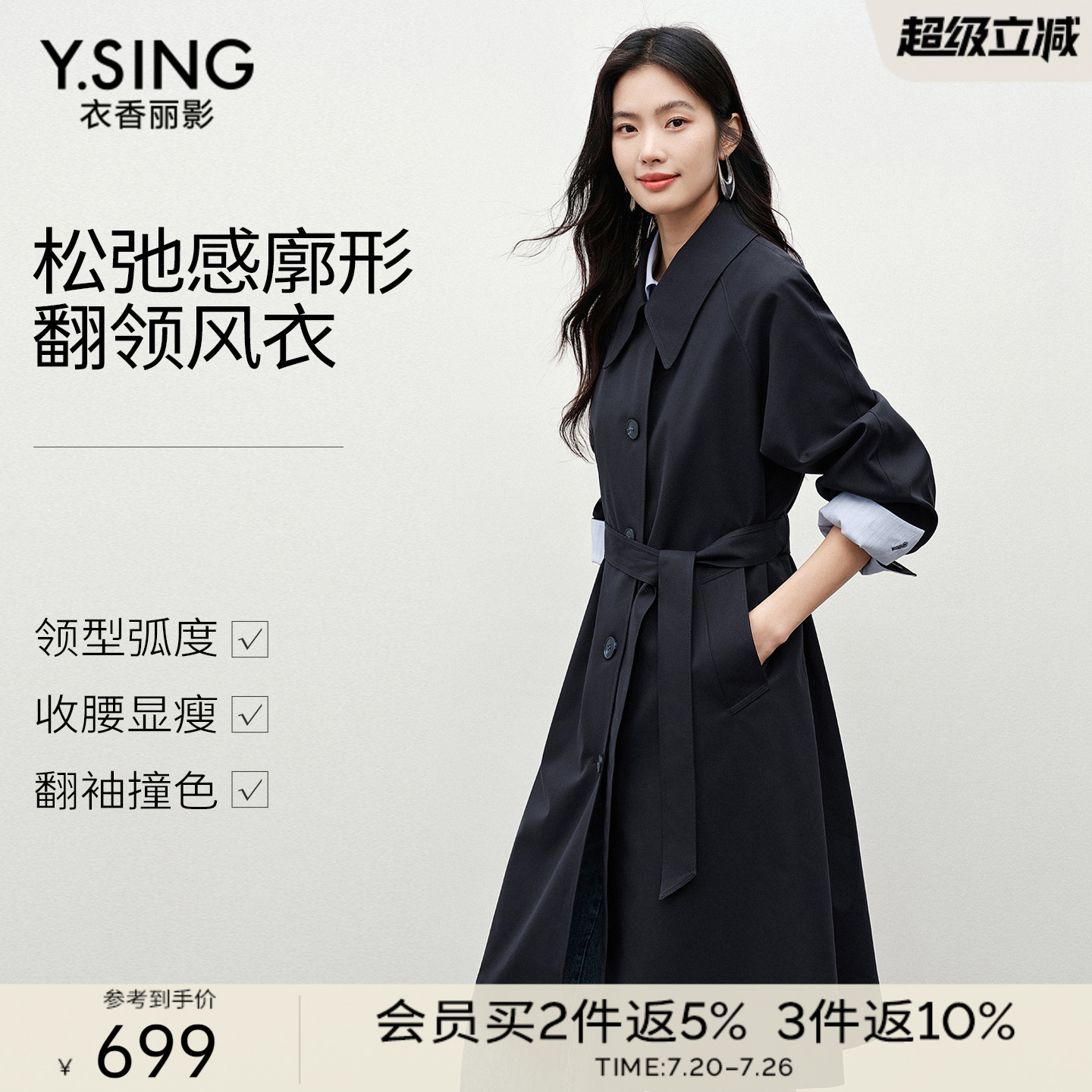衣香丽影风衣女中长款2026春装新款松弛感廓形韩系高级感休闲外套