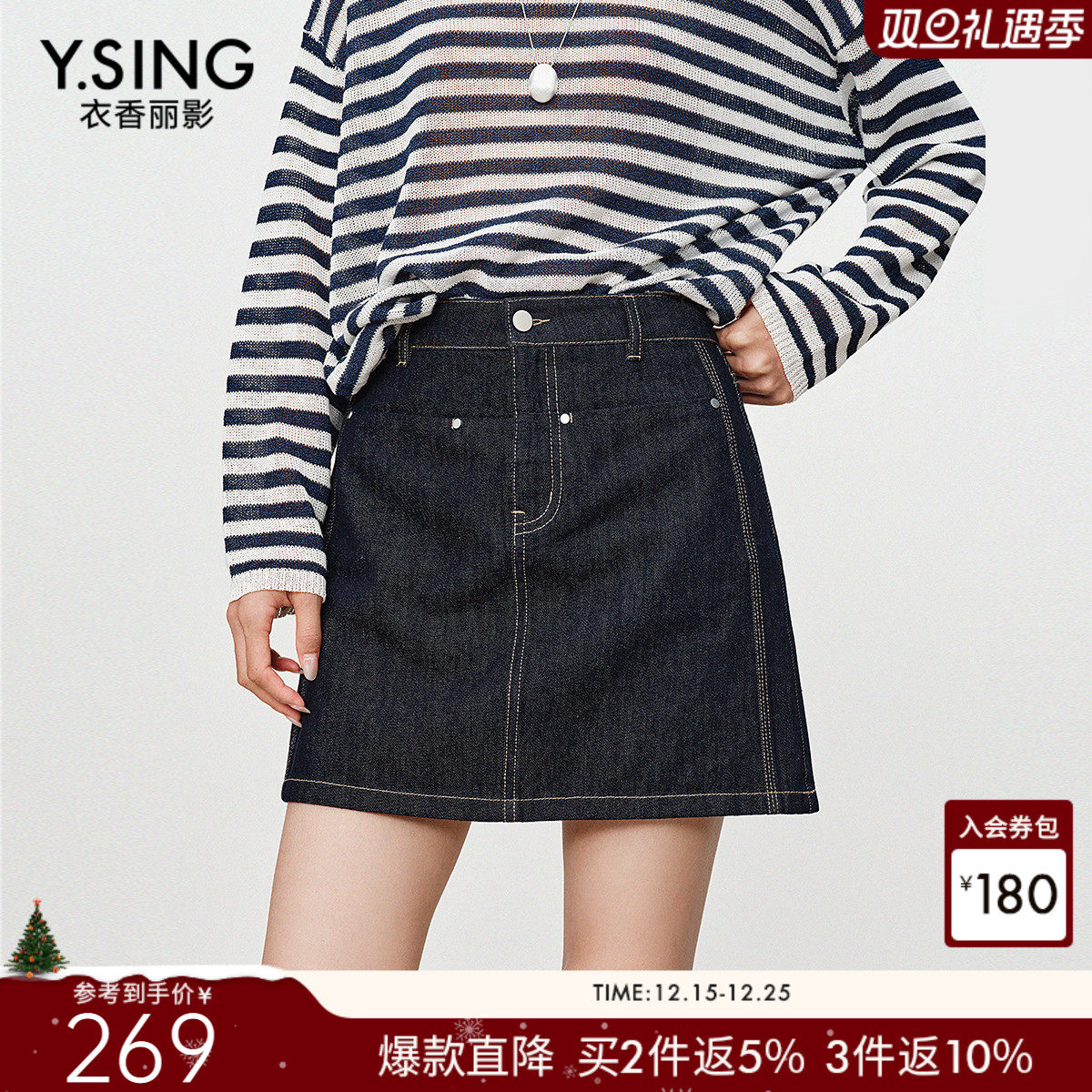 衣香丽影高腰A字牛仔半身裙女