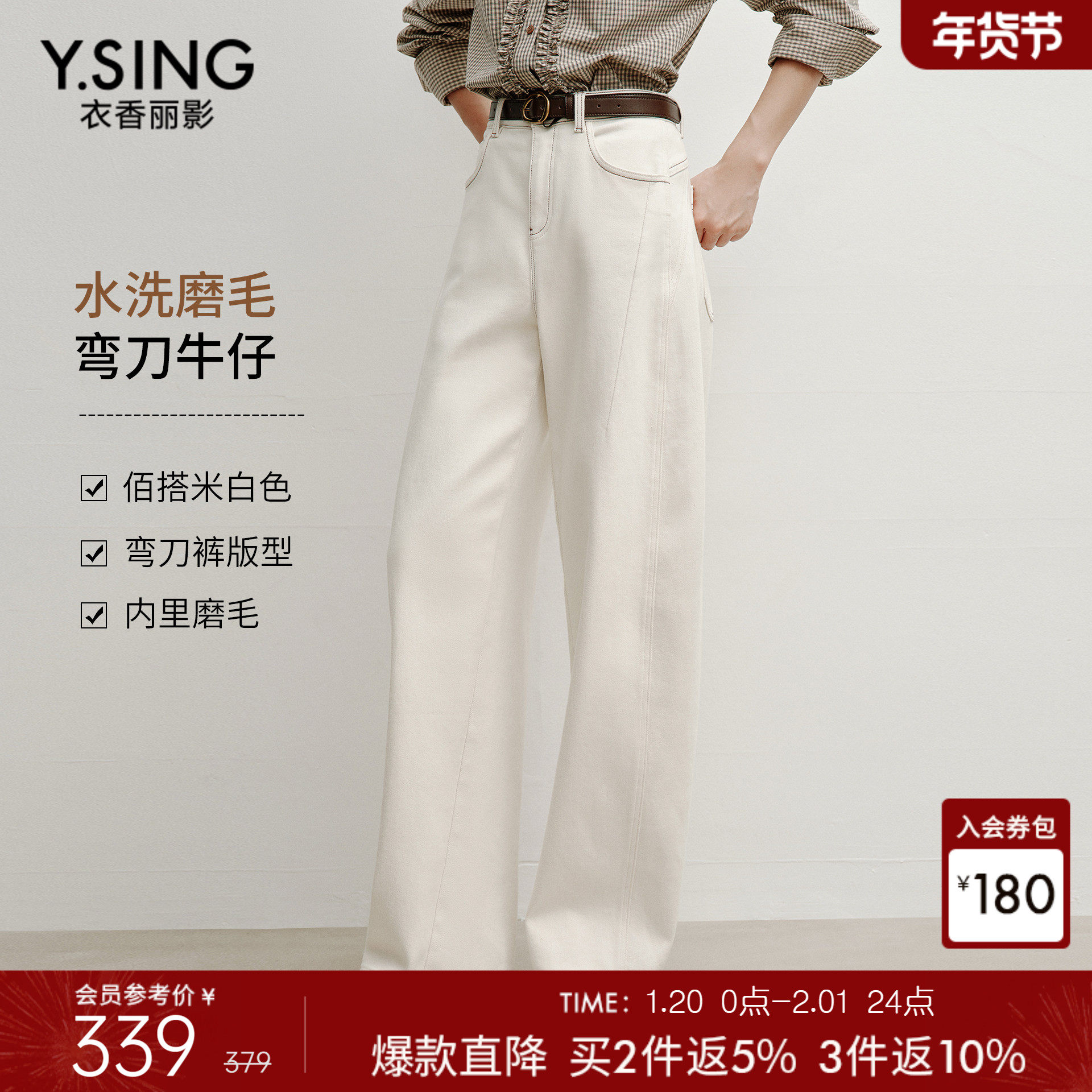 衣香丽影白色温暖感萝卜裤休闲裤女2025年冬装新款宽松磨毛长裤子,女装/女士精品,牛仔裤,淘宝优惠券,粉丝福利购,淘宝优惠卷