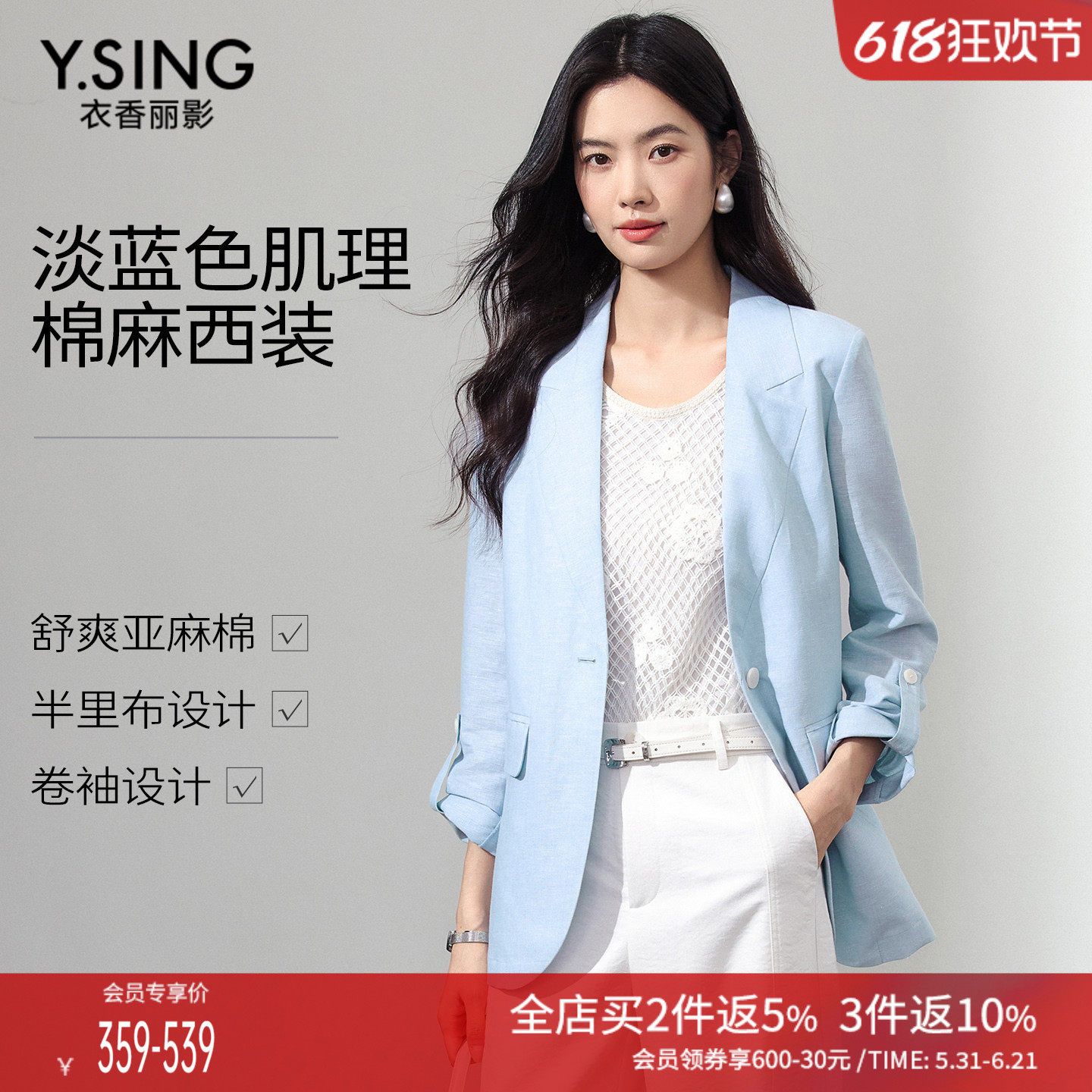 衣香丽影淡蓝色棉麻西装外套女2026年夏装新款高级感宽松休闲西服