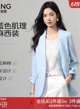 衣香丽影淡蓝色棉麻西装外套女2026年夏装新款高级感宽松休闲西服