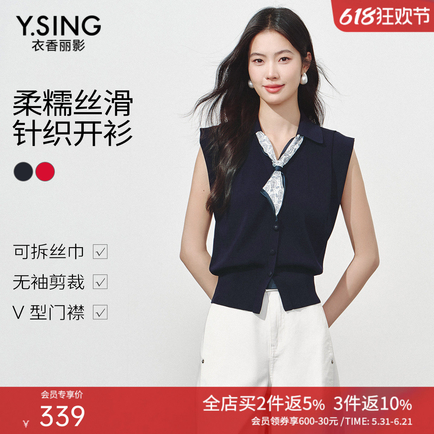 衣香丽影撞色无袖针织开衫女2026年夏装新款时尚洋气翻领气质上衣