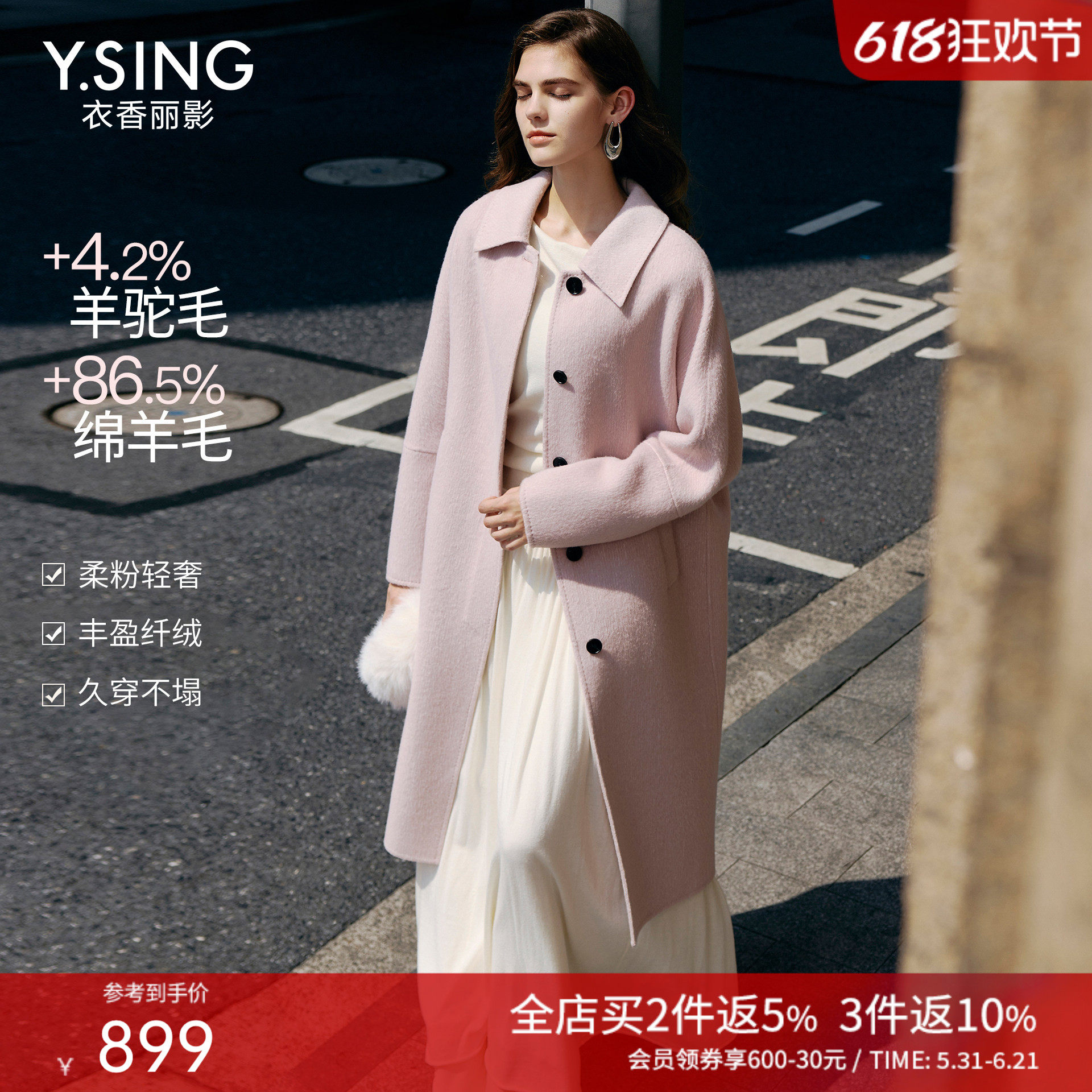 衣香丽影粉色赫本风羊毛大衣女长款2025冬装新款翻领双面呢子外套