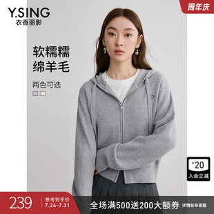 衣香丽影灰色双拉链毛针织开衫 羊毛抽绳连帽上衣 女2025年秋装 新款