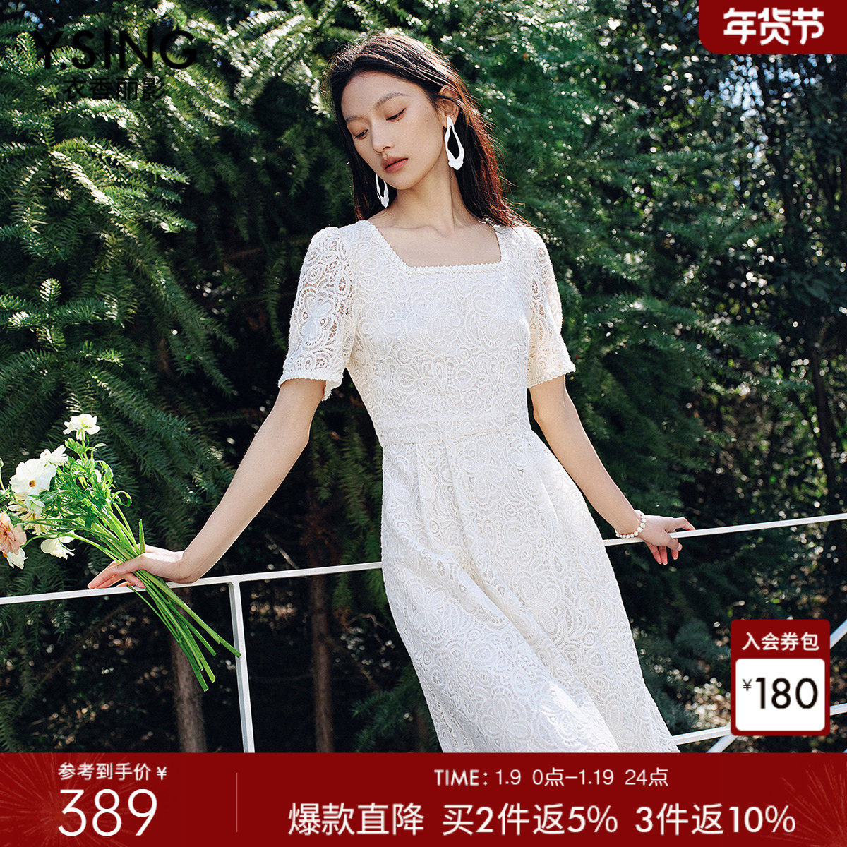 衣香丽影重工蕾丝方领连衣裙女2025年夏装新款珠片四叶草茶歇裙子