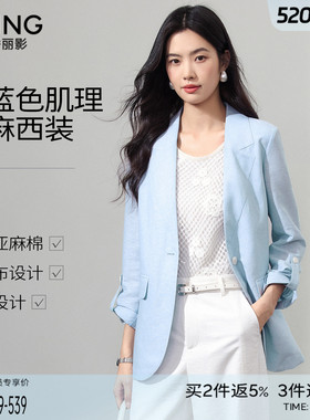 衣香丽影淡蓝色棉麻西装外套女2026年夏装新款高级感宽松休闲西服