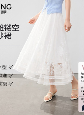 衣香丽影白色镂空蕾丝网纱半身裙女2026年夏装新款宽松中长伞裙子