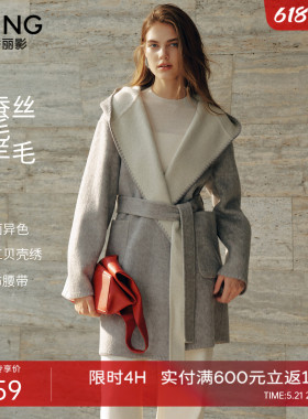 衣香丽影真丝羊毛大衣女2025冬装新款灰色连帽双面呢子贝壳绣外套