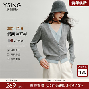 韩系时尚 新款 羊毛上衣 女2025年秋冬装 衣香丽影撞色假两件针织开衫