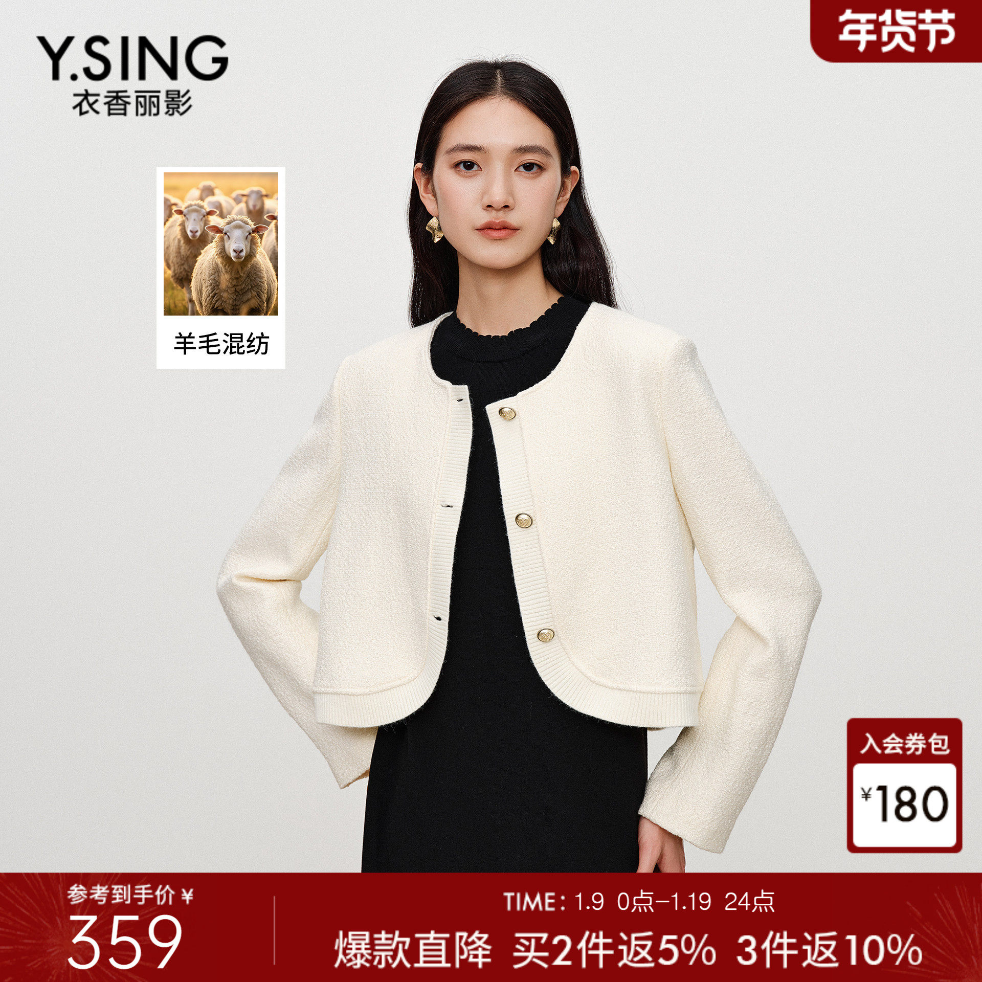 衣香丽影白色小香风短外套女2025年冬装新款复古优雅法式羊毛上衣,女装/女士精品,短外套,淘宝优惠券,粉丝福利购,淘宝优惠卷