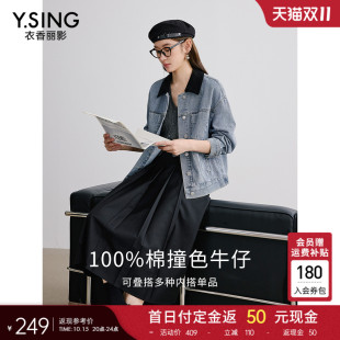 新款 衣香丽影100%棉牛仔短外套2025年秋装 流行爆款 预售免定金