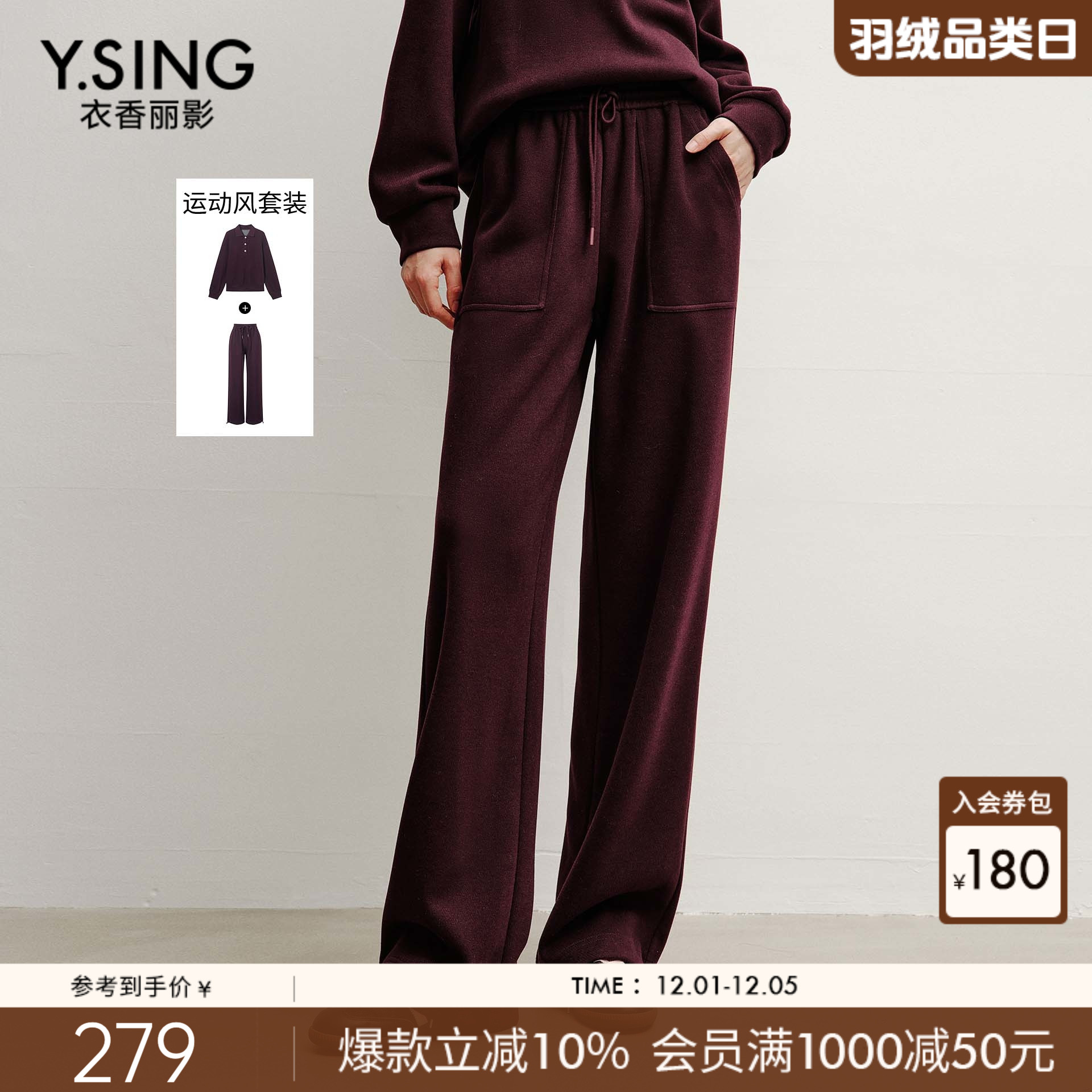 衣香丽影酒红色抽绳休闲裤女卫裤