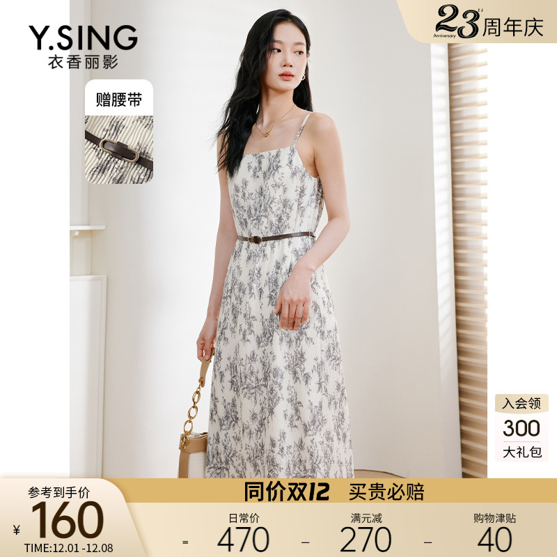 碎花吊带连衣裙女衣香丽影2023年秋季新款洋气减龄高级感穿搭裙子