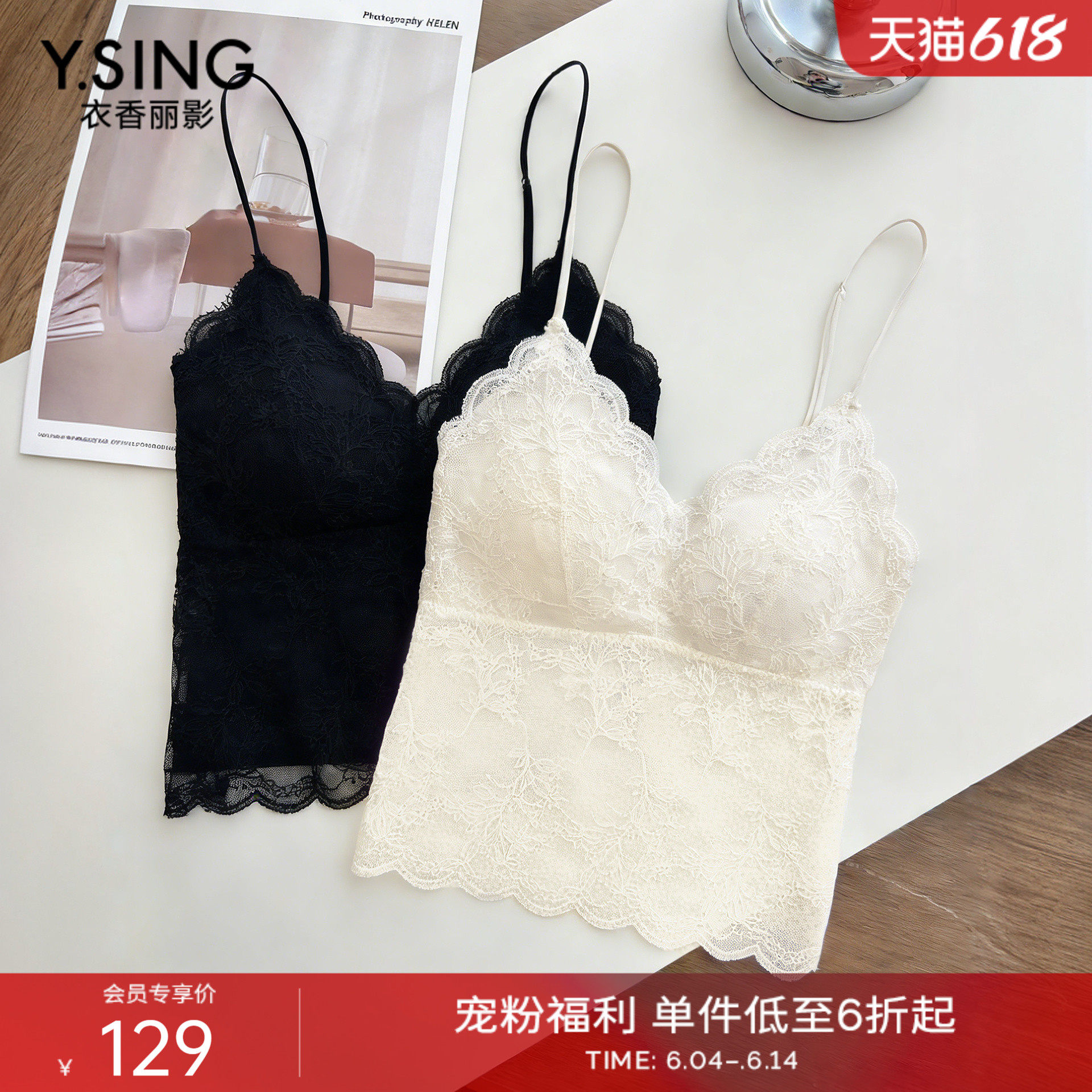 衣香丽影蕾丝拼接吊带背心女2026春装新款美背带胸垫内搭打底上衣