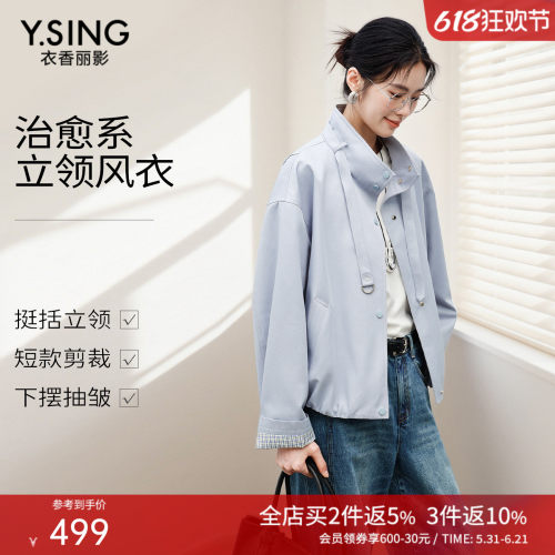 短款风衣外套轻薄高端风衣夹克