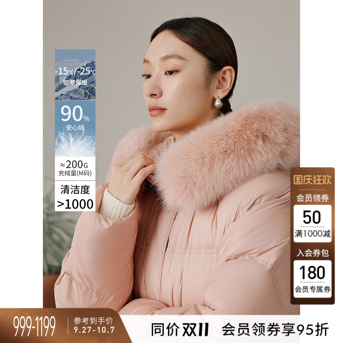 衣香丽影大毛领鹅绒羽绒服中长款