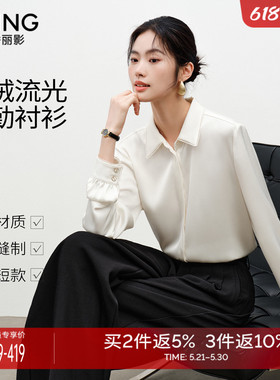 衣香丽影长袖缎面白色衬衫女2026年春装新款轻奢减龄洋气法式小衫