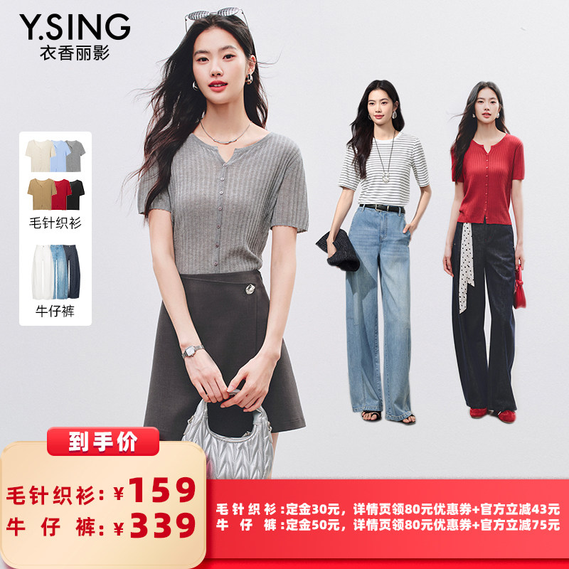 【所有女生的衣橱直播间】衣香丽影多色坑条含亚麻短袖针织衫