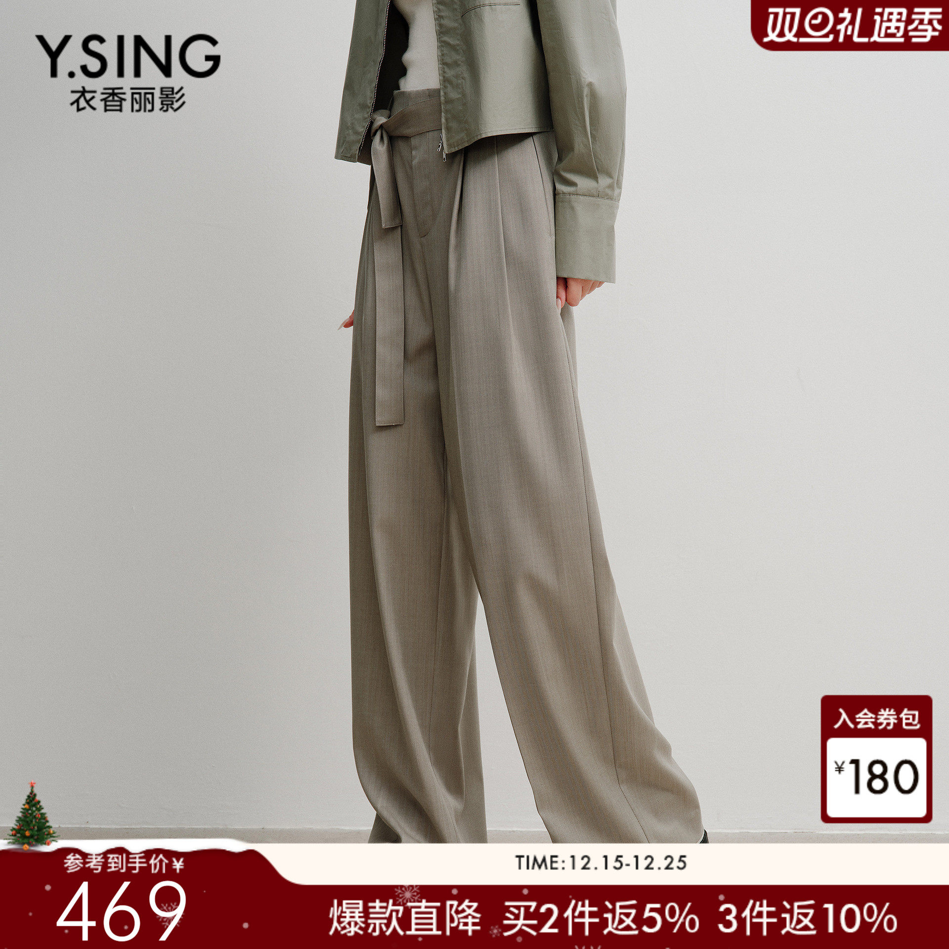 衣香丽影系带双褶西装裤