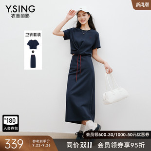上衣半身裙两件套女韩系套装 运动休闲短袖 新款 衣香丽影2025年夏装