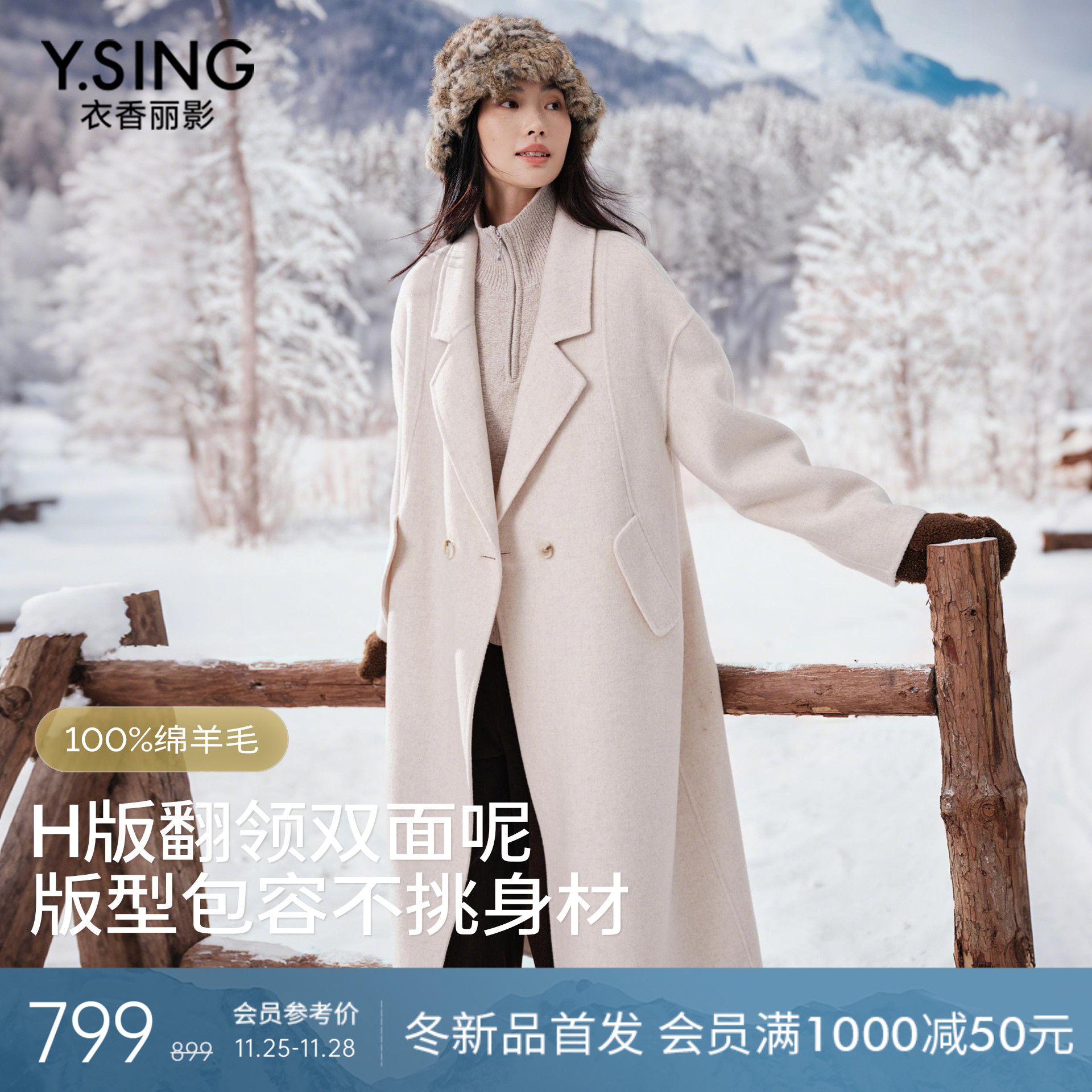 领子双压线设计