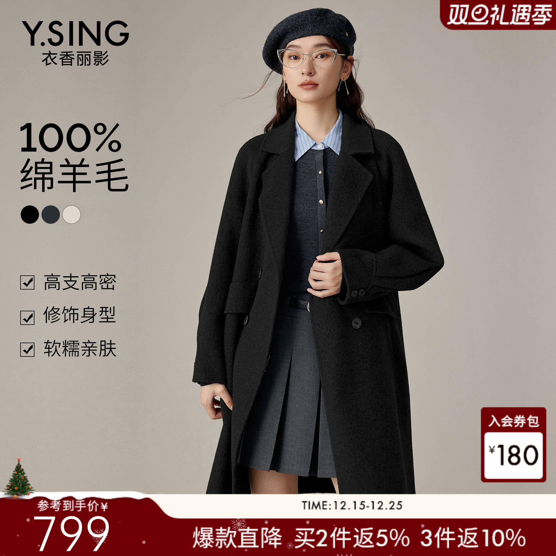 【100%羊毛】双面呢大衣女中长款