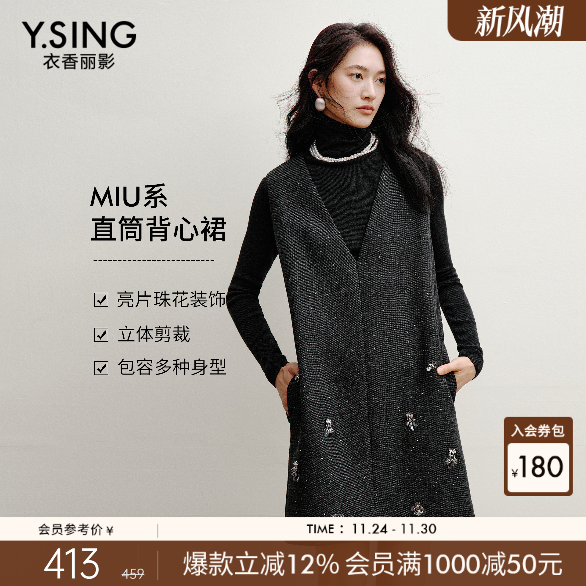 衣香丽影灰色亮片毛呢背心连衣裙