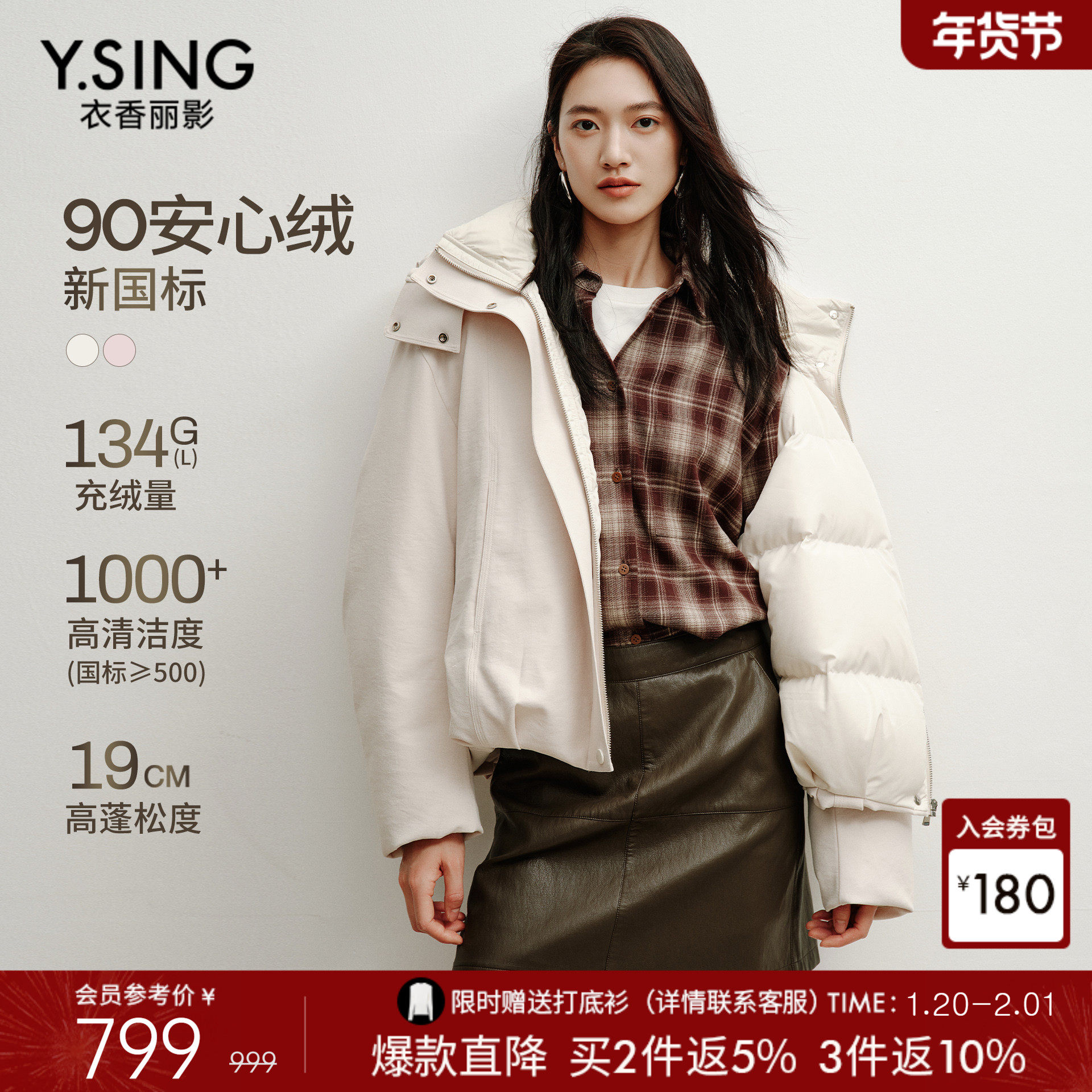 衣香丽影白色立体廓形花苞羽绒服女2025年冬装新款保暖连帽短外套,女装/女士精品,羽绒服,淘宝优惠券,粉丝福利购,淘宝优惠卷