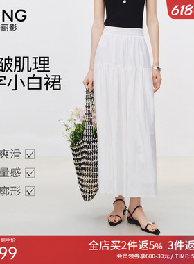 衣香丽影白色极简垂感半身裙女2026夏装新款高腰大摆波嬉风伞裙子
