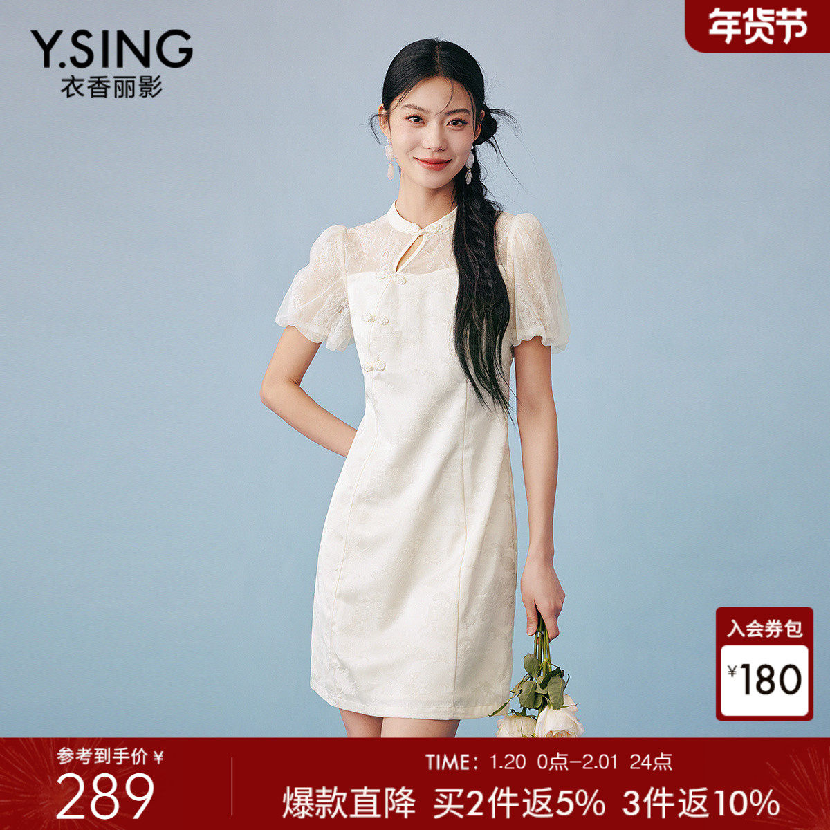 衣香丽影白色新中式蕾丝拼接连衣裙女2025年夏装新款国风立领裙子