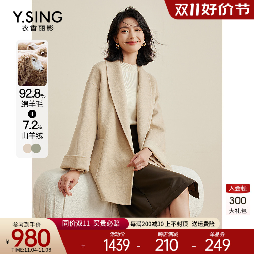 羊绒大衣女短款衣香丽影2023冬季新款高端青果领双面呢子羊毛外套