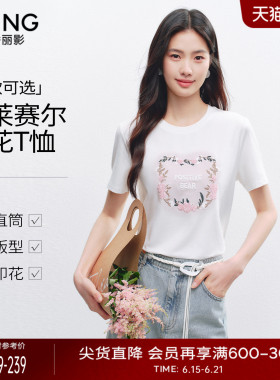 衣香丽影刺绣印花短袖T恤女2026夏装新款宽松休闲莱赛尔白色上衣