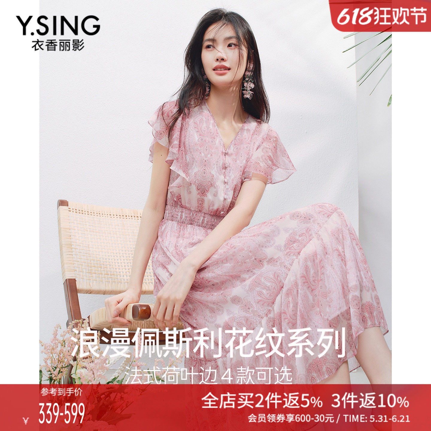衣香丽影粉色碎花连衣裙女2026夏季新款度假收腰雪纺法式高级裙子