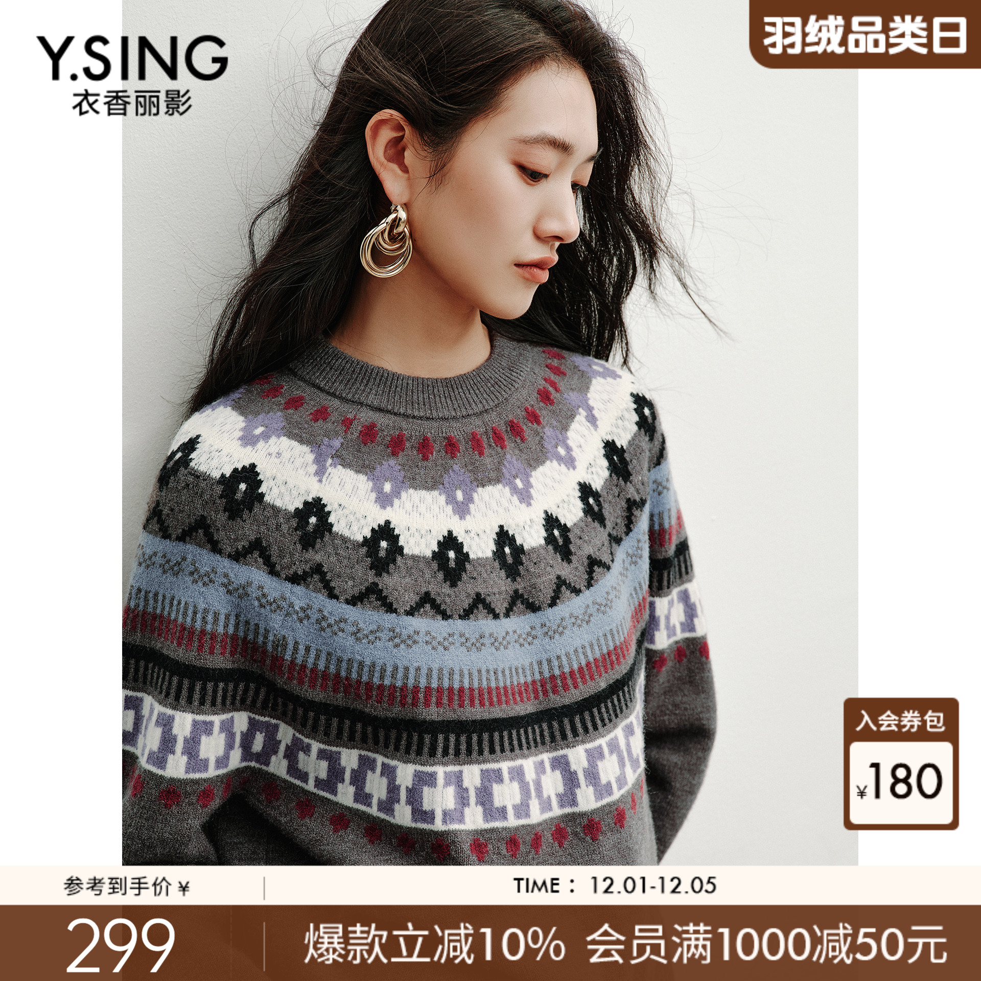 衣香丽影灰色费尔岛毛衣女