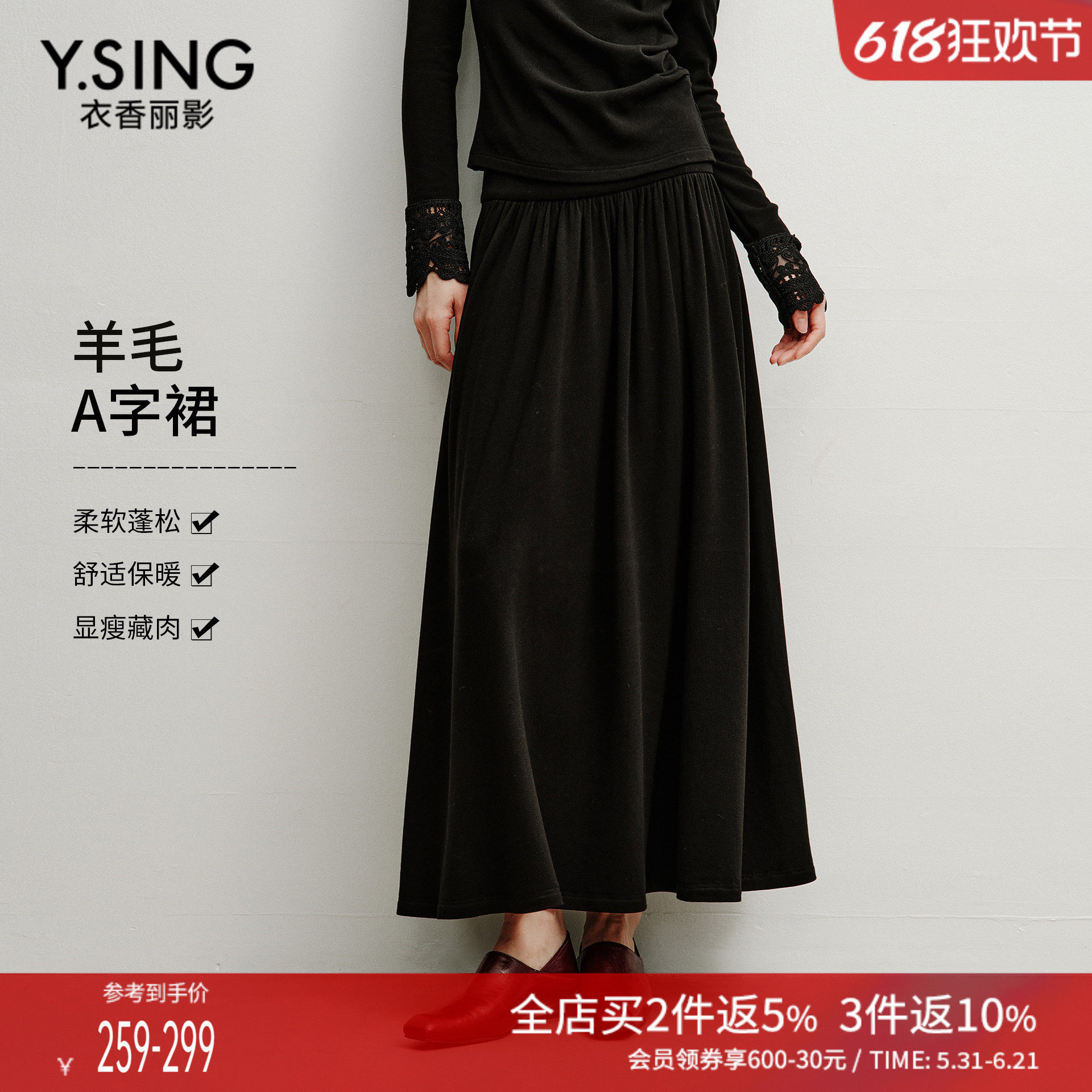 衣香丽影黑色磨毛针织半身裙女2025冬装新款高腰收腹大裙摆伞裙子