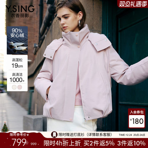 衣香丽影粉色立体廓形花苞羽绒服