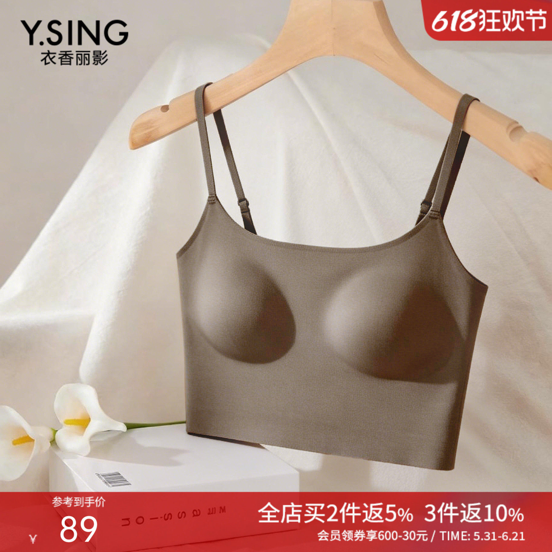 衣香丽影2026年夏装新款吊带背心女内搭抹胸上衣带胸垫150411501