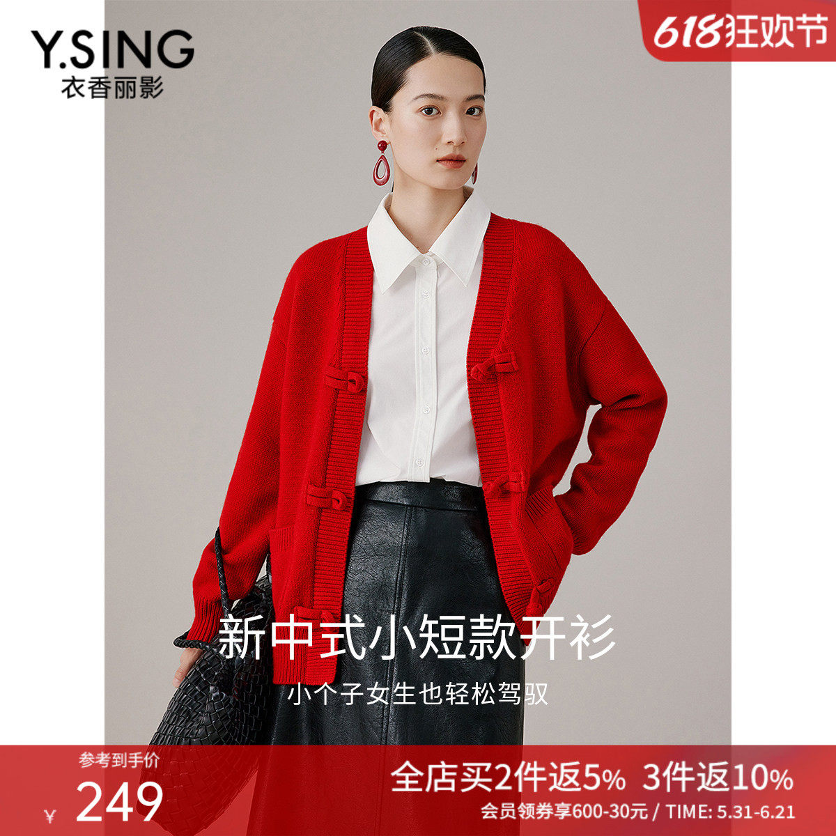 衣香丽影安可拉红色针织开衫女2025冬装新款宽松慵懒风毛衣短外套