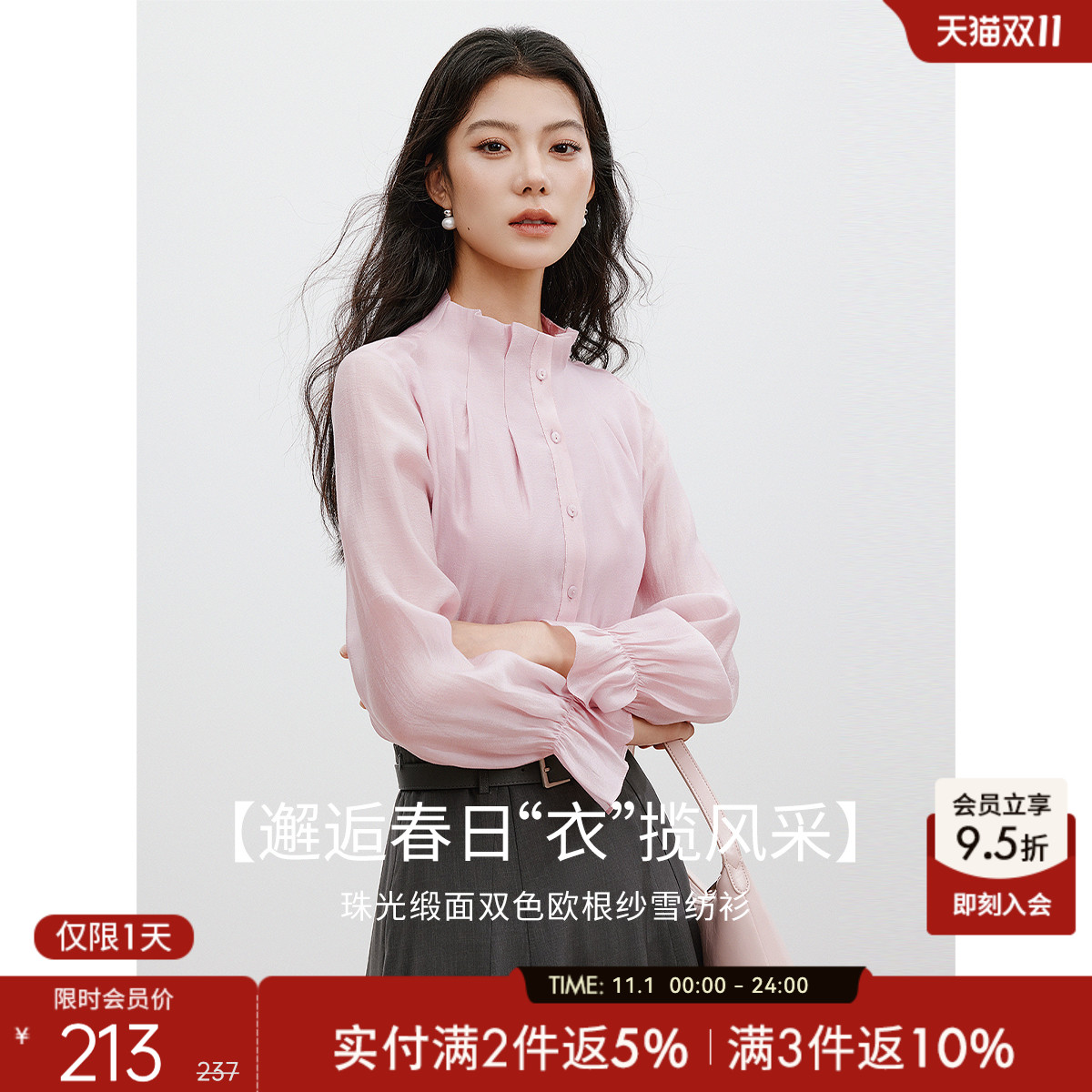 衣香丽影粉色莱赛尔衬衫雪纺衫女2025春装新款木耳边法式绝美上衣