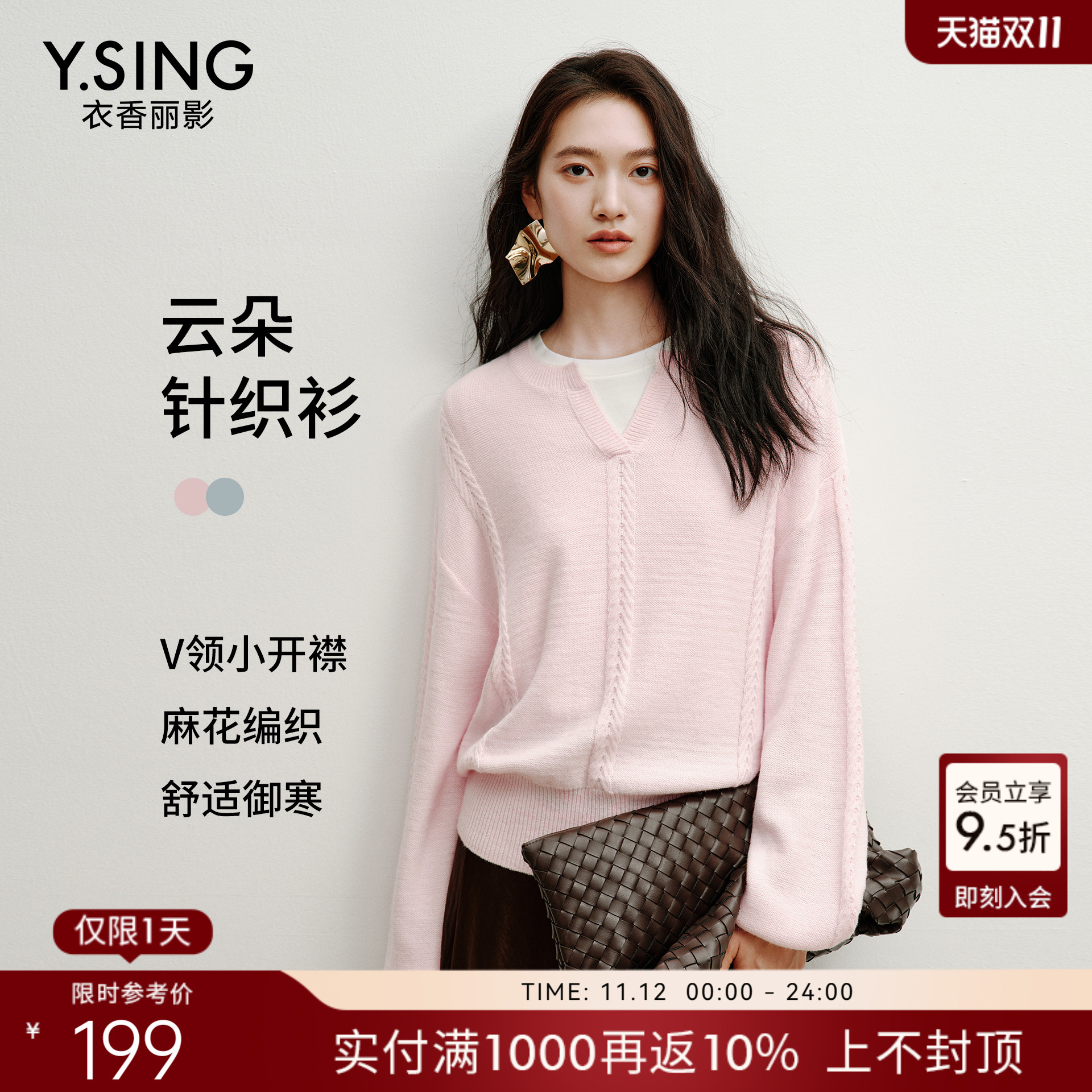 衣香丽影粉色麻花毛针织衫女2025冬装新款柔软宽松长袖超好看上衣