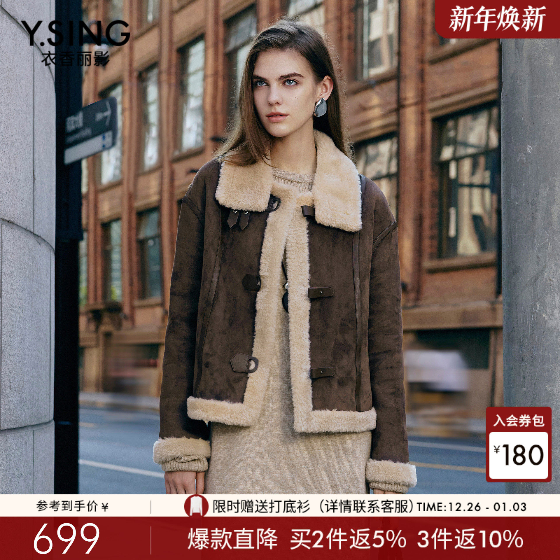 衣香丽影拼接立领皮草短外套女