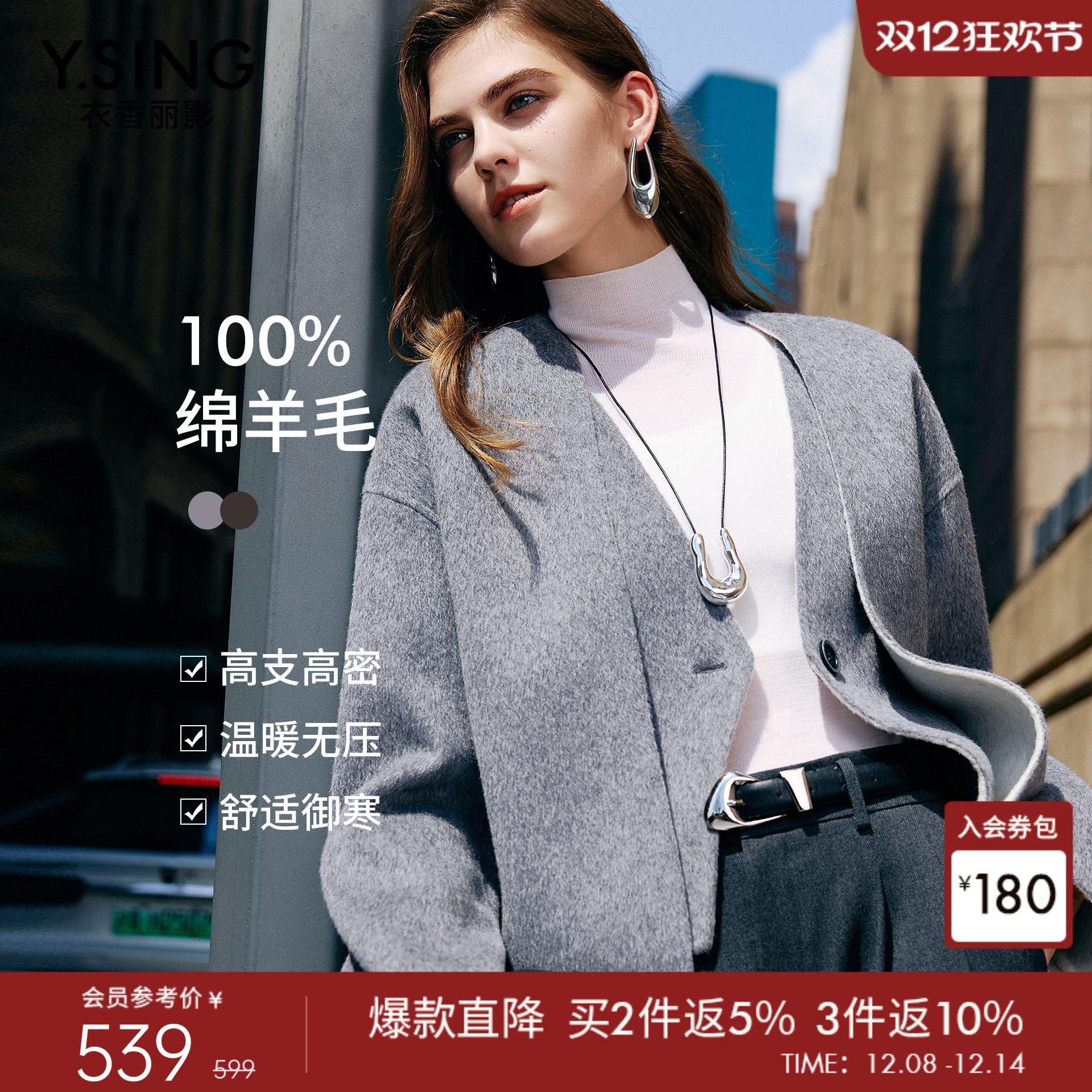 衣香丽影100%羊毛双面双色大衣女短款2025年冬装新款假两件呢外套