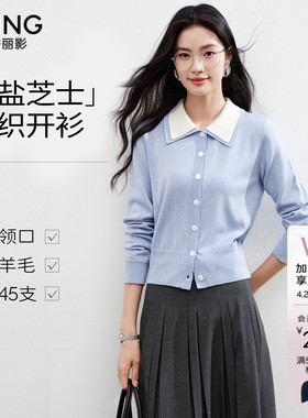 衣香丽影蓝色翻领新款上衣撞色丝光羊毛轻薄针织开衫春装女款2026