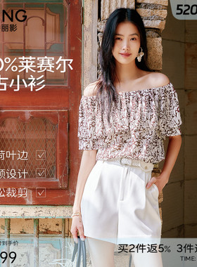 衣香丽影紫色碎花荷叶边衬衫女2026年夏装新款法式复古一字领上衣