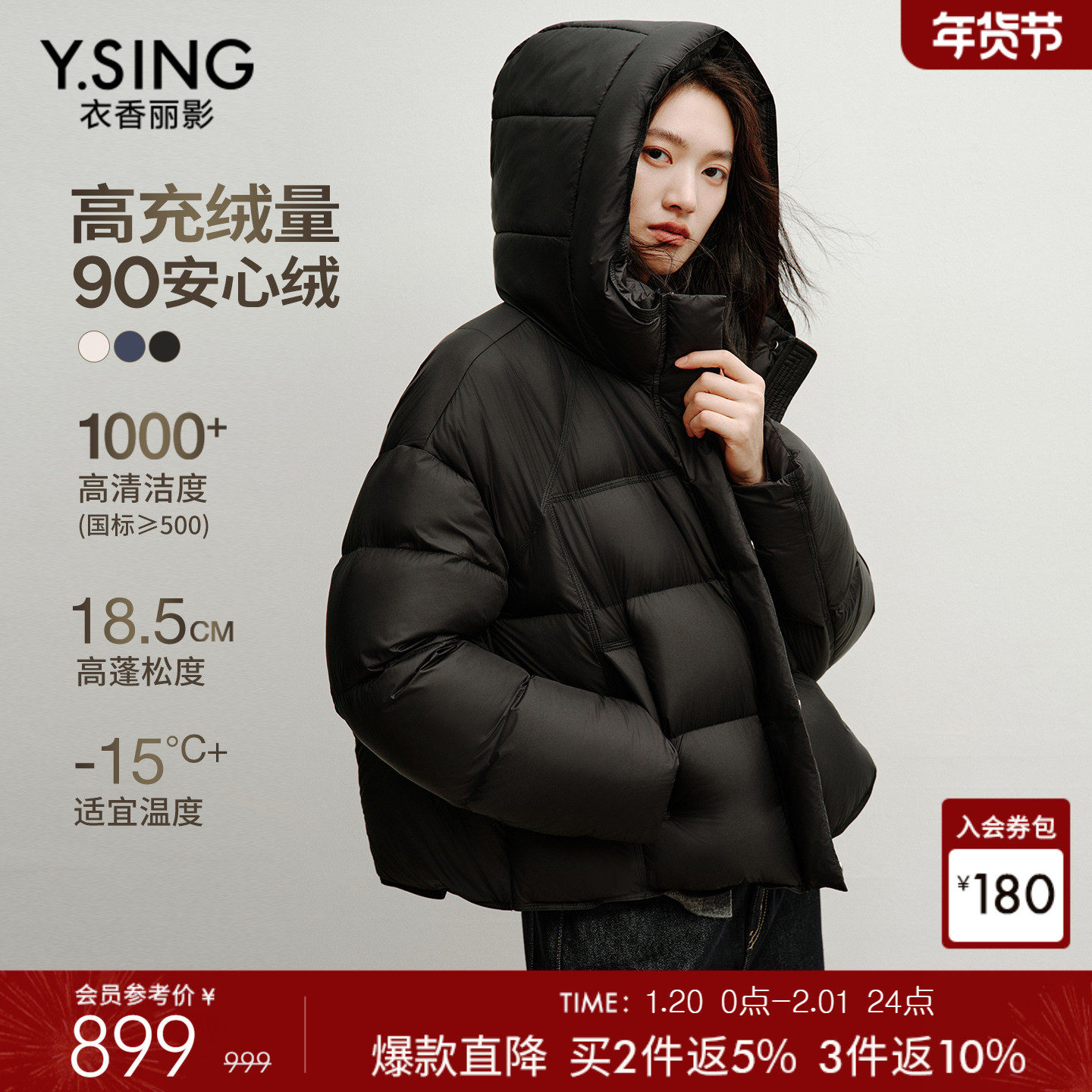 衣香丽影连帽短款羽绒服女2025年冬装新款90绒黑色小个子宽松外套,女装/女士精品,羽绒服,淘宝优惠券,粉丝福利购,淘宝优惠卷