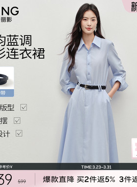 衣香丽影蓝色衬衫连衣裙女2026春装新款港风气质通勤翻领长袖裙子