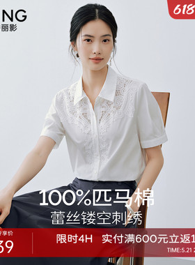 衣香丽影白色镂空蕾丝刺绣衬衫女2026夏装新款宽松匹马棉翻领上衣