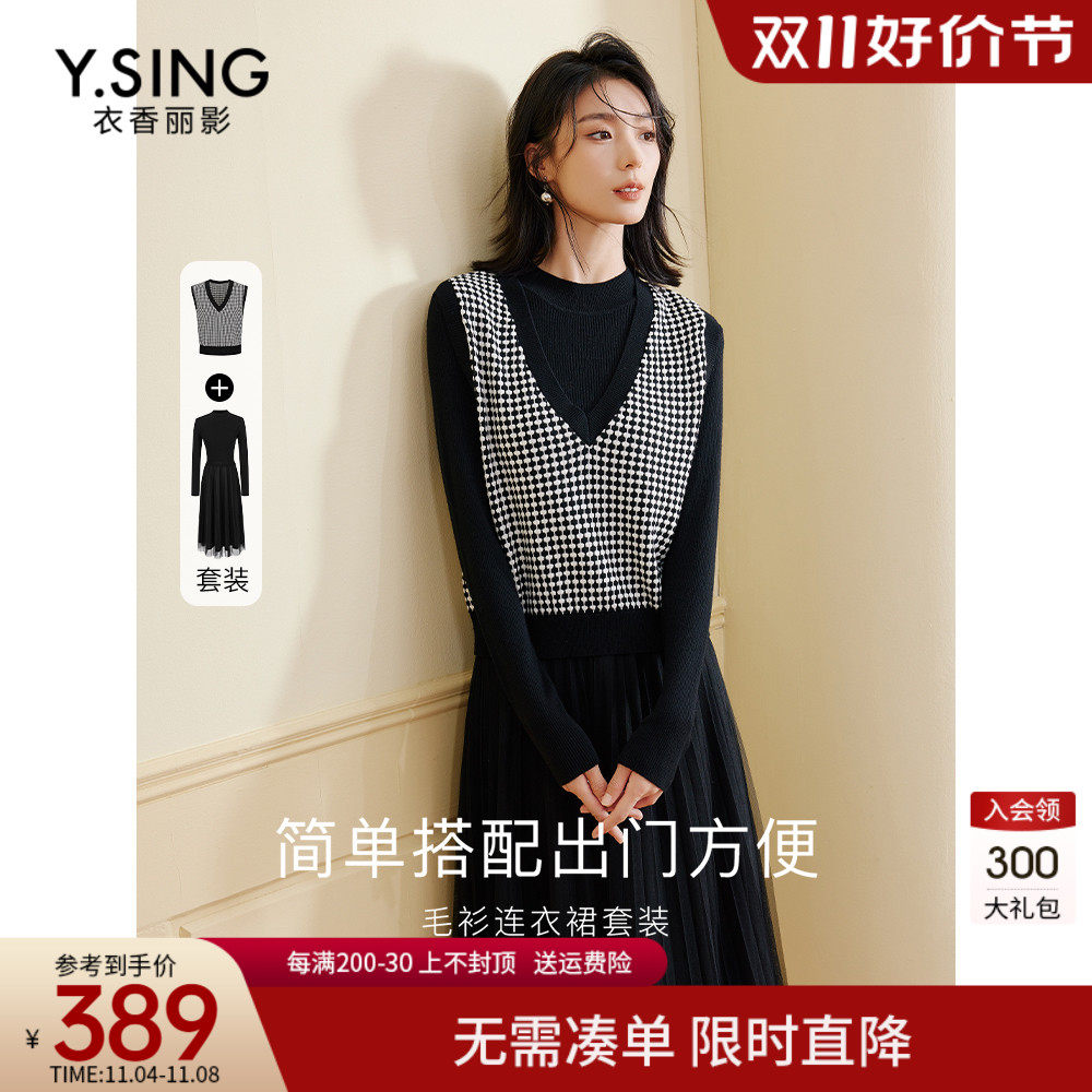 衣香丽影2023秋冬季新款黑色针织背心网纱连衣裙两件套女时尚套装怎么看?