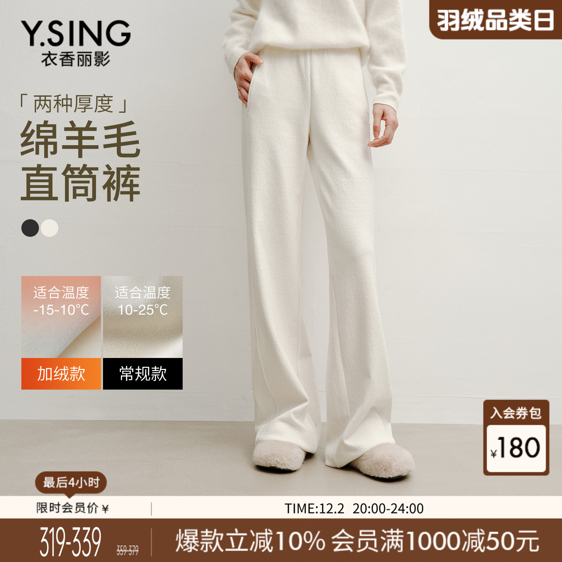 衣香丽影米色羊毛休闲裤