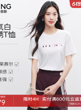 衣香丽影白色字母刺绣短袖T恤女2026夏装新款宽松减龄莱赛尔上衣
